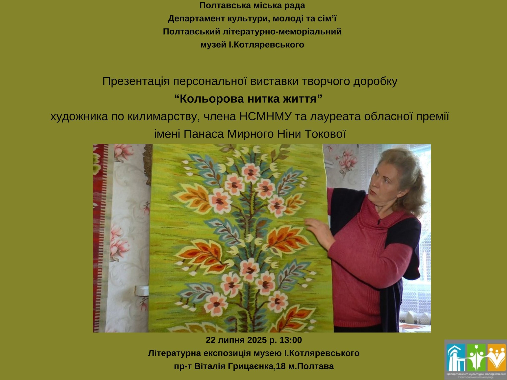 "Кольорова нитка життя"