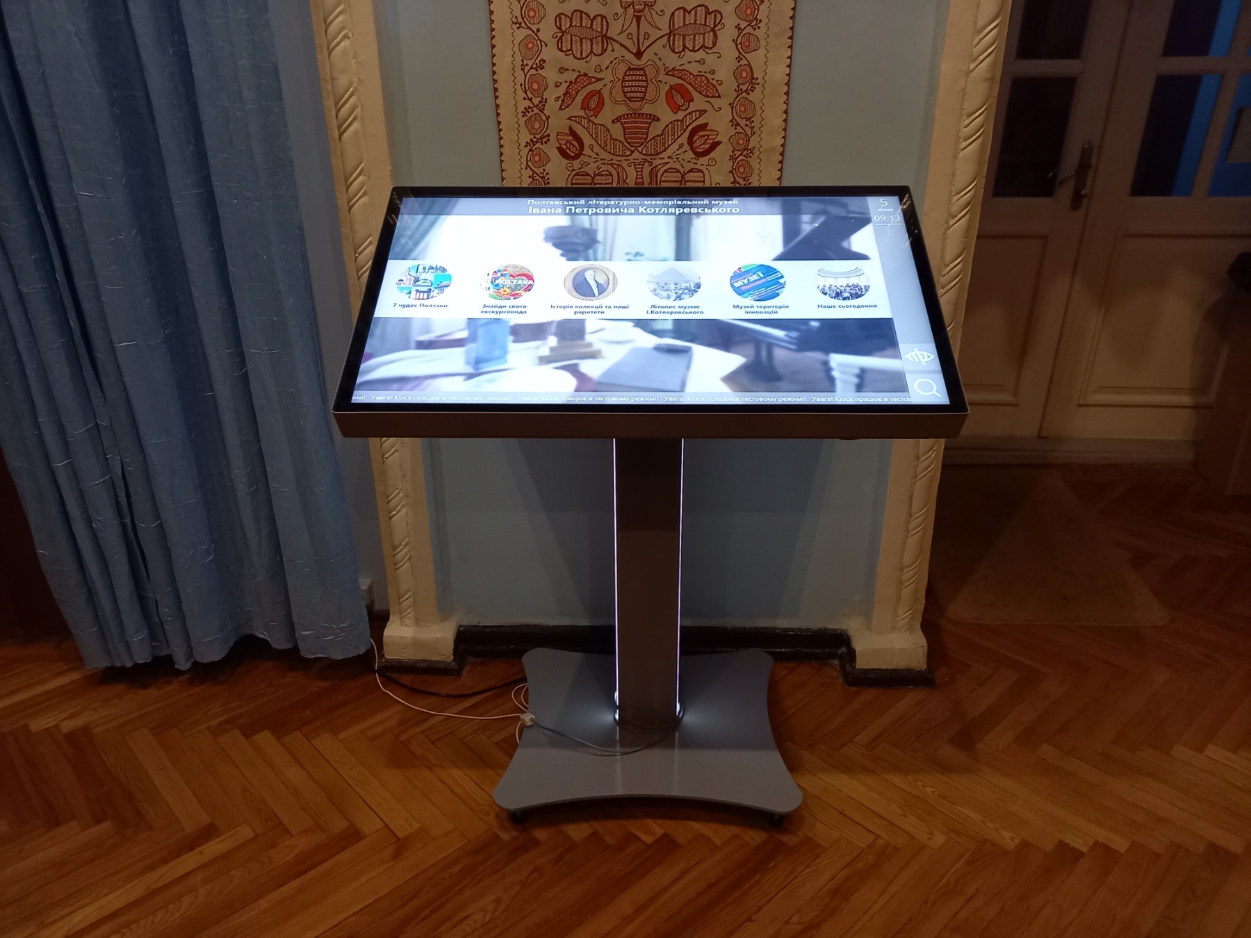 Сенсорний інформаційно-туристичний кіоск в музеї І.П. Котляревського
