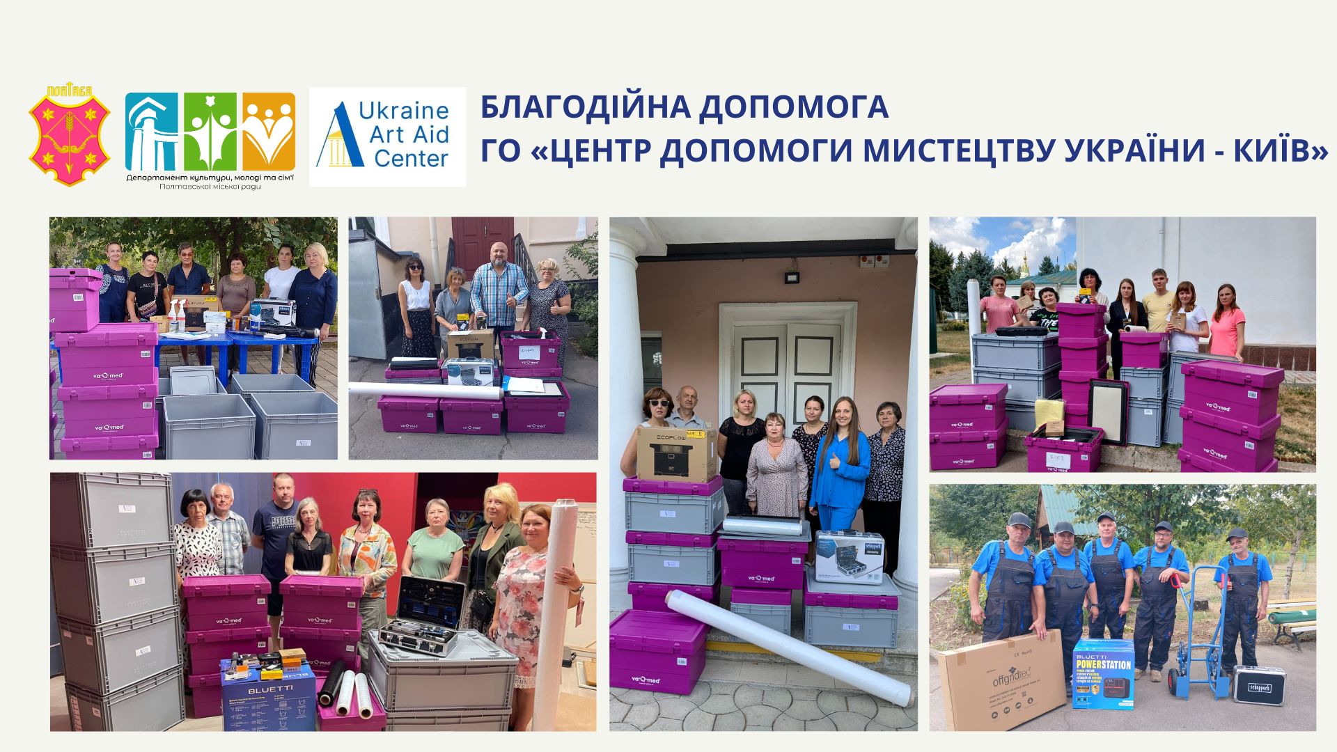 Incredible support of Poltava museums!