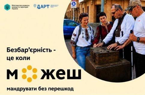 Навчальний вебінар від ДАРТ