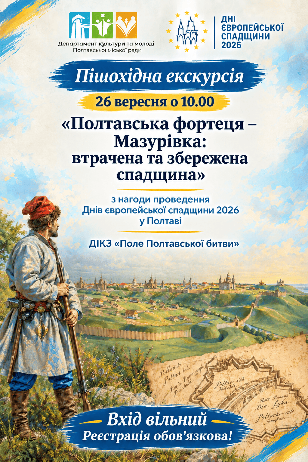 Полтавська фортеця – Мазурівка: втрачена та збережена спадщина